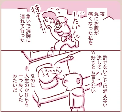 『今日もまだお母さんに会いたい』より