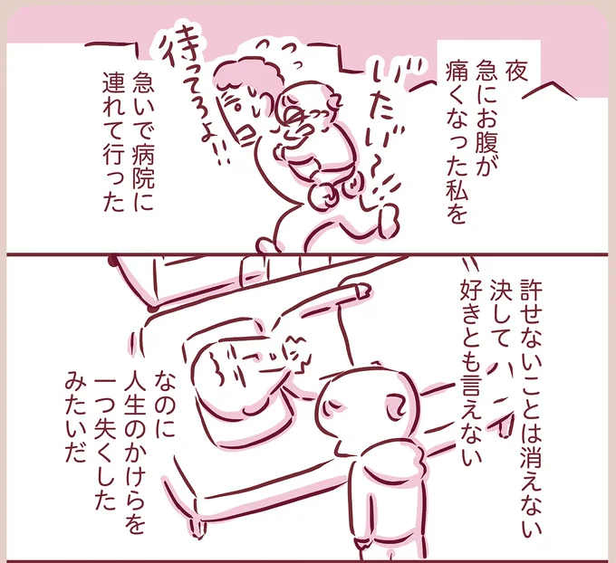 『今日もまだお母さんに会いたい』より