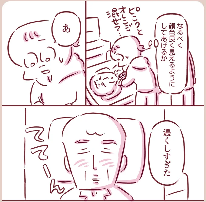 『今日もまだお母さんに会いたい』より