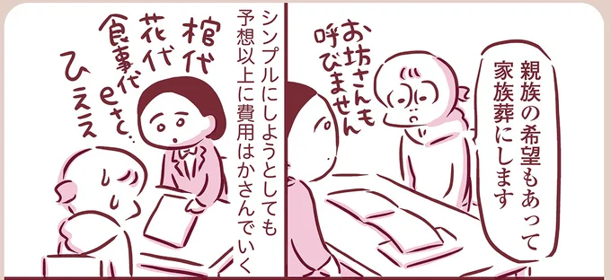 『今日もまだお母さんに会いたい』より