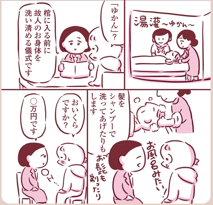 『今日もまだお母さんに会いたい』より
