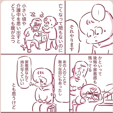 『今日もまだお母さんに会いたい』より