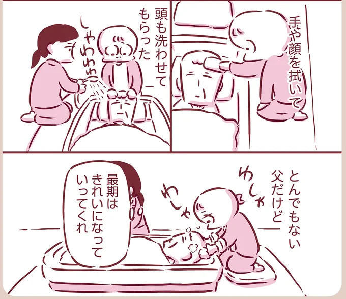 『今日もまだお母さんに会いたい』より