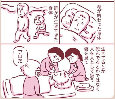 『今日もまだお母さんに会いたい』より