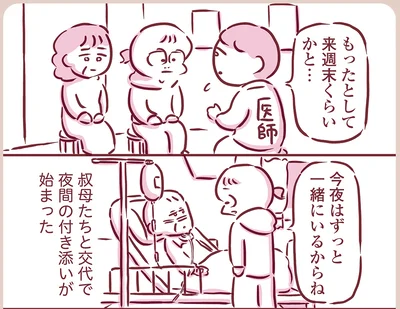 『今日もまだお母さんに会いたい』より