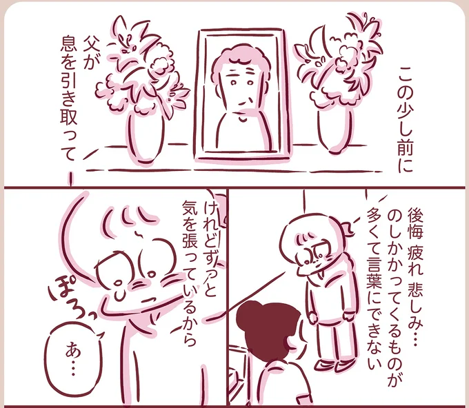 『今日もまだお母さんに会いたい』より