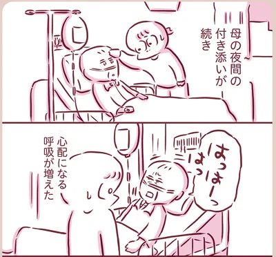 『今日もまだお母さんに会いたい』より