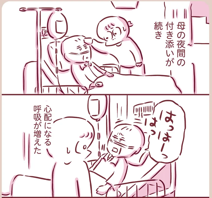 『今日もまだお母さんに会いたい』より