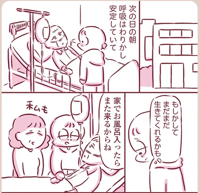 『今日もまだお母さんに会いたい』より