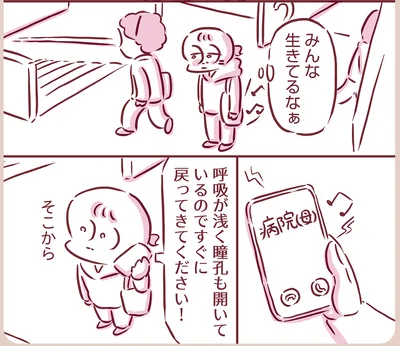 『今日もまだお母さんに会いたい』より