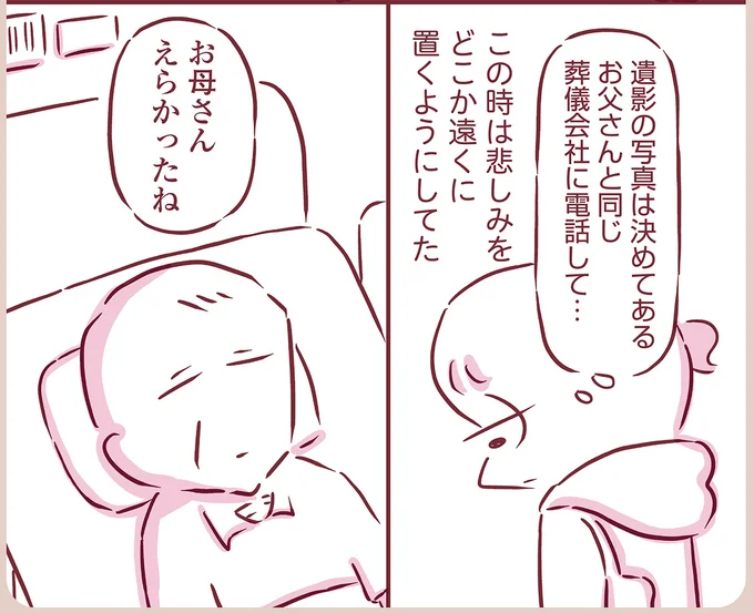 『今日もまだお母さんに会いたい』より