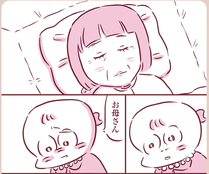 『今日もまだお母さんに会いたい』より