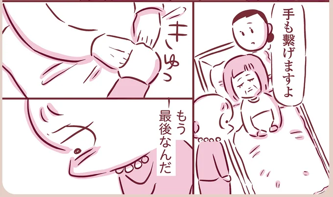 『今日もまだお母さんに会いたい』より