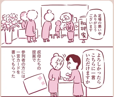 『今日もまだお母さんに会いたい』より