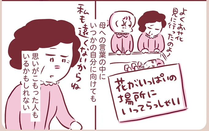 『今日もまだお母さんに会いたい』より