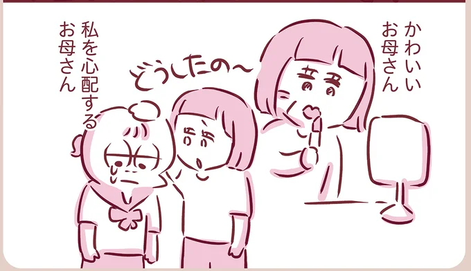 『今日もまだお母さんに会いたい』より