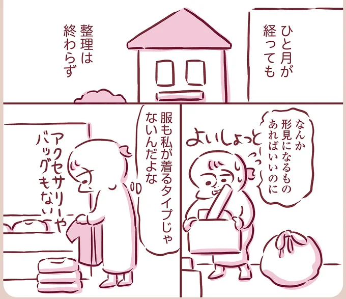 『今日もまだお母さんに会いたい』より