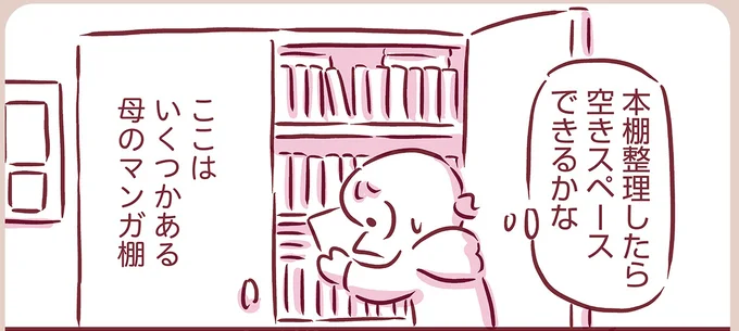 『今日もまだお母さんに会いたい』より