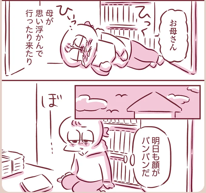 『今日もまだお母さんに会いたい』より