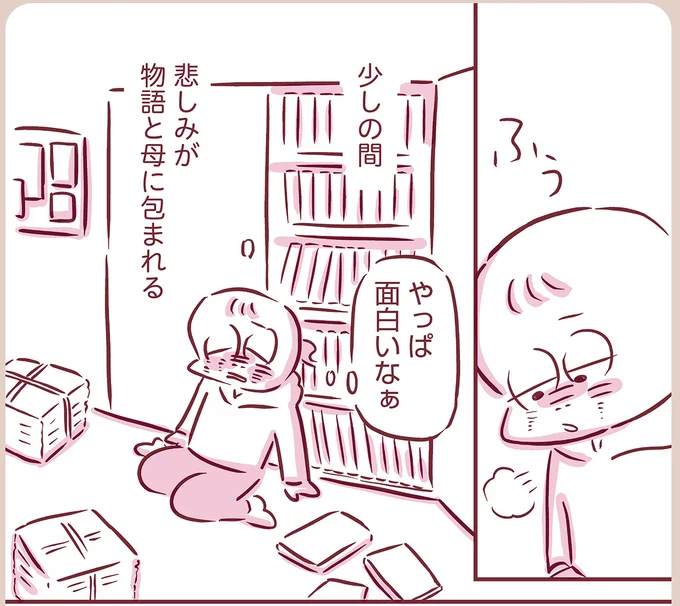 『今日もまだお母さんに会いたい』より