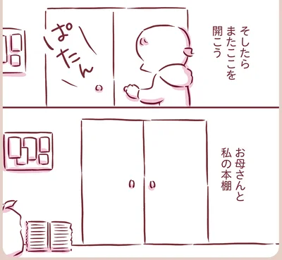 『今日もまだお母さんに会いたい』より