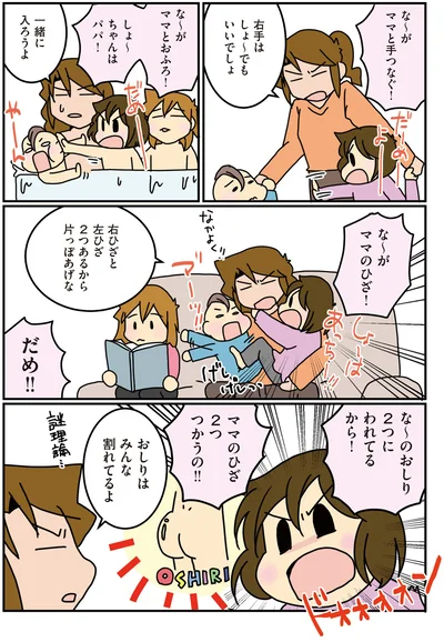 3歳の言い分