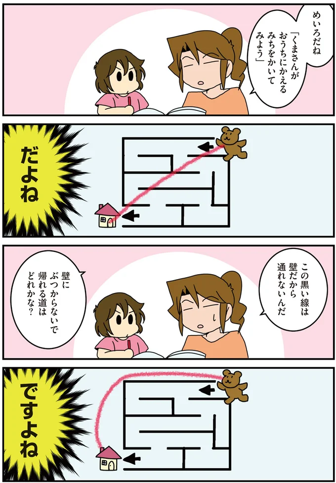 『腐女医の医者道！ 私も子どもたちも大きくなりました！編』より