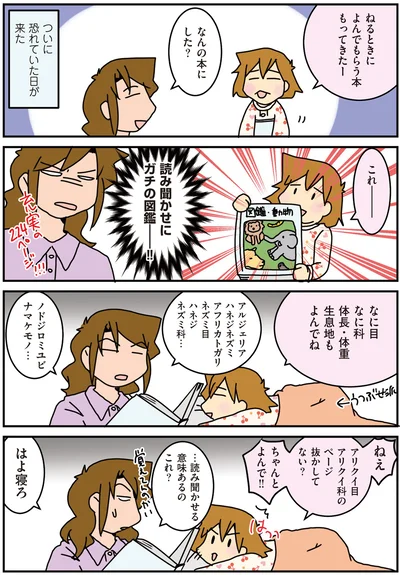 『腐女医の医者道！ 私も子どもたちも大きくなりました！編』より