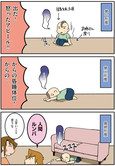 『腐女医の医者道！ 私も子どもたちも大きくなりました！編』より