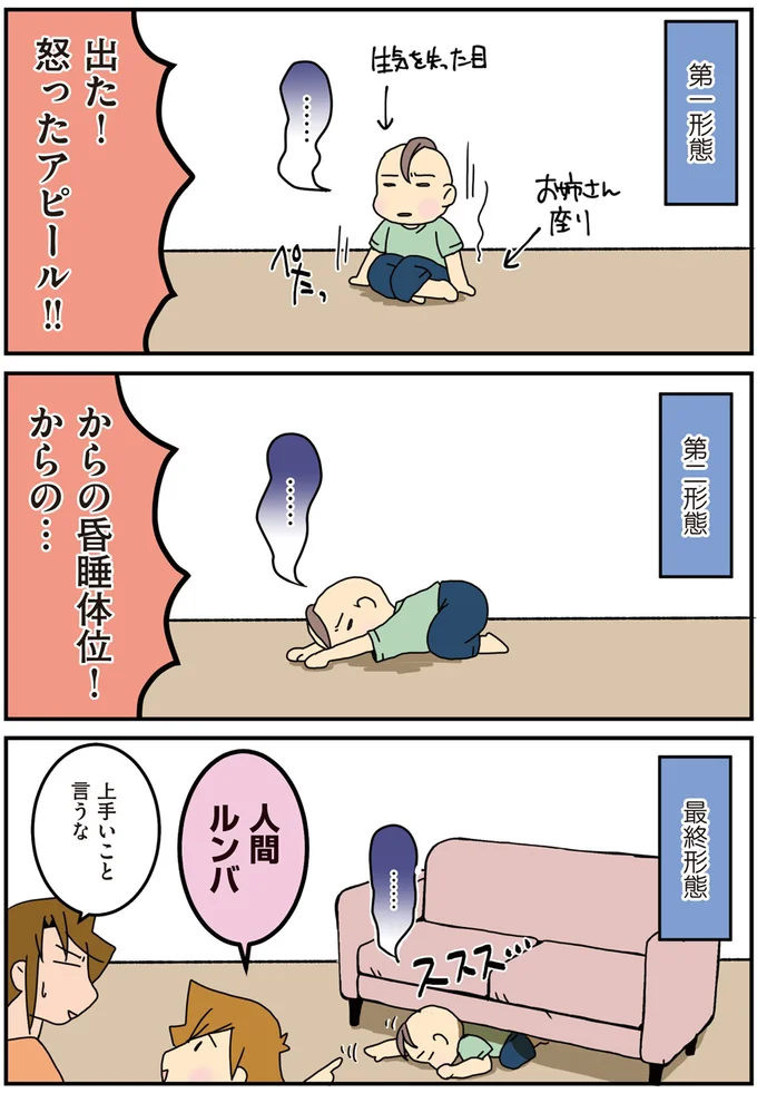 『腐女医の医者道！ 私も子どもたちも大きくなりました！編』より