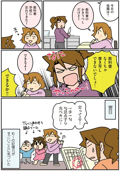 『腐女医の医者道！ 私も子どもたちも大きくなりました！編』より