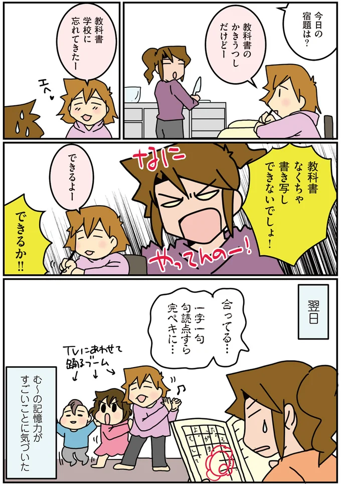 『腐女医の医者道！ 私も子どもたちも大きくなりました！編』より