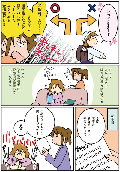 『腐女医の医者道！ 私も子どもたちも大きくなりました！編』より