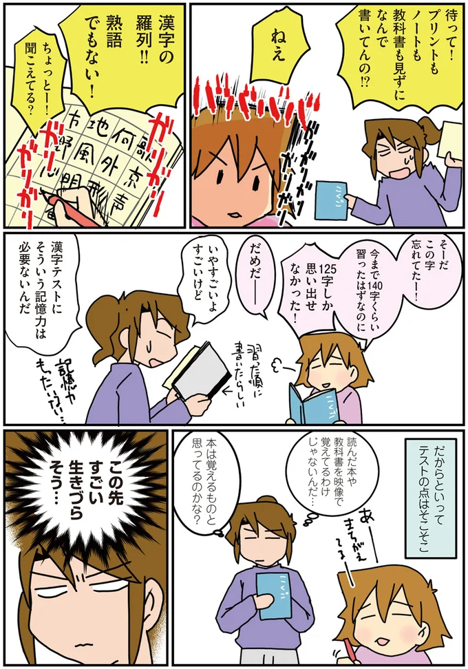 『腐女医の医者道！ 私も子どもたちも大きくなりました！編』より