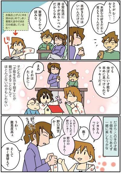 『腐女医の医者道！ 私も子どもたちも大きくなりました！編』より