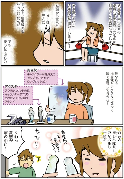 『腐女医の医者道！ 私も子どもたちも大きくなりました！編』より