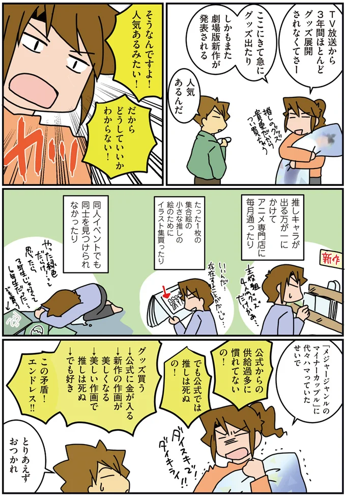 『腐女医の医者道！ 私も子どもたちも大きくなりました！編』より