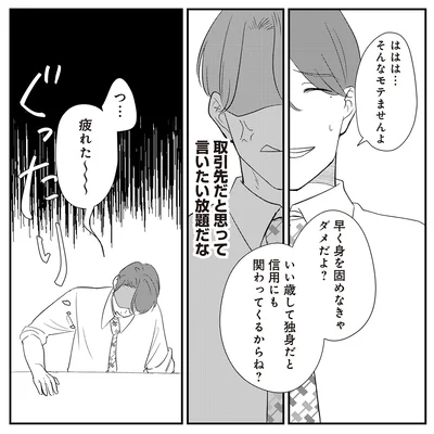 言いたい放題だな