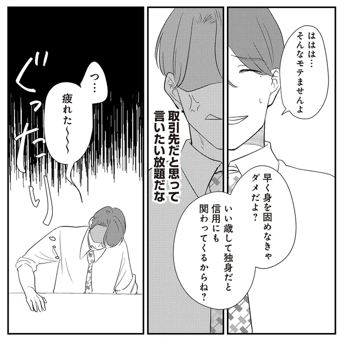 言いたい放題だな