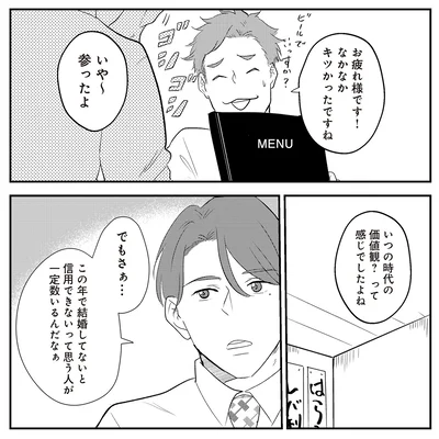 いつの時代の価値観？って感じでしたよね