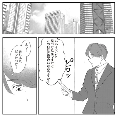 あれ本気だったのか…