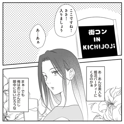 俺はおじさんだし