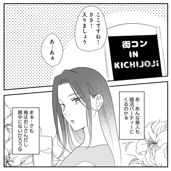 俺はおじさんだし