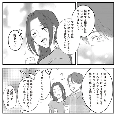 子どもは好きですか？