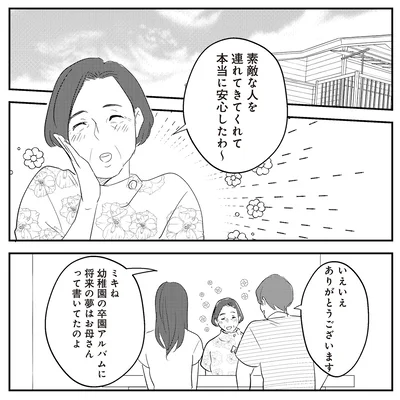 『バイバイ！ クソ旦那 3 妊活の苦悩と妻の浮気』より