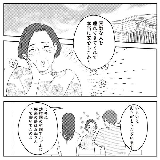 『バイバイ！ クソ旦那 3 妊活の苦悩と妻の浮気』より