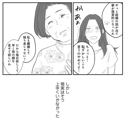 『バイバイ！ クソ旦那 3 妊活の苦悩と妻の浮気』より