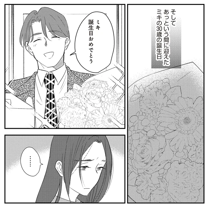 『バイバイ！ クソ旦那 3 妊活の苦悩と妻の浮気』より