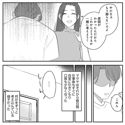 『バイバイ！ クソ旦那 3 妊活の苦悩と妻の浮気』より