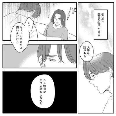 『バイバイ！ クソ旦那 3 妊活の苦悩と妻の浮気』より